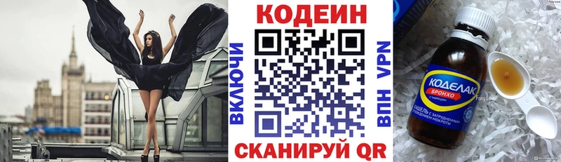 omg ONION  Циолковский  Кодеиновый сироп Lean напиток Lean (лин) 