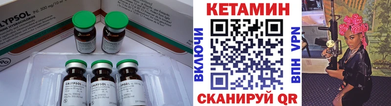 Кетамин VHQ  купить наркотики цена  Циолковский 