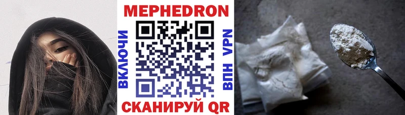 Мефедрон кристаллы Циолковский