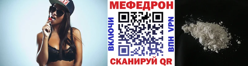 МЕФ mephedrone  Циолковский 