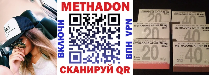 Метадон кристалл  Циолковский 